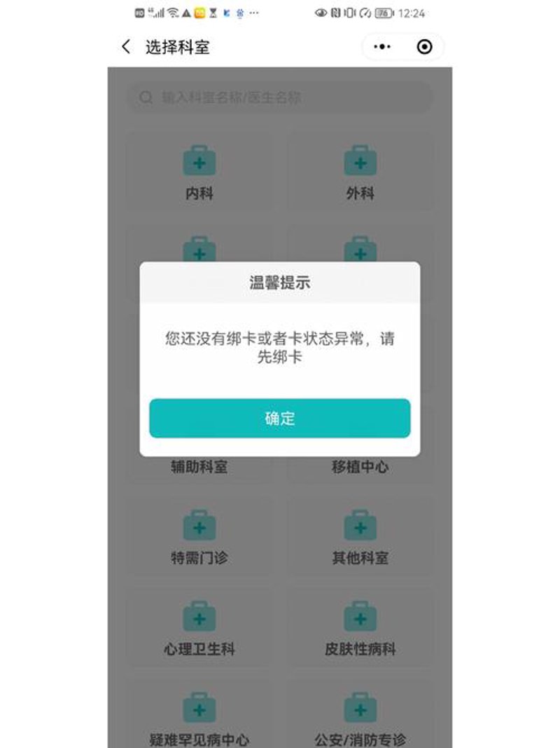 辽宁医院：如何快速就诊并避开常见烦恼