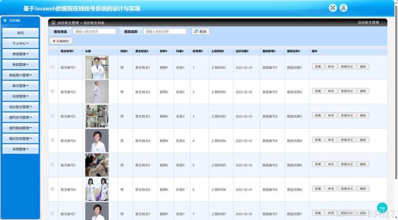 辽宁医学领域里的卓越医疗:医院动态探析