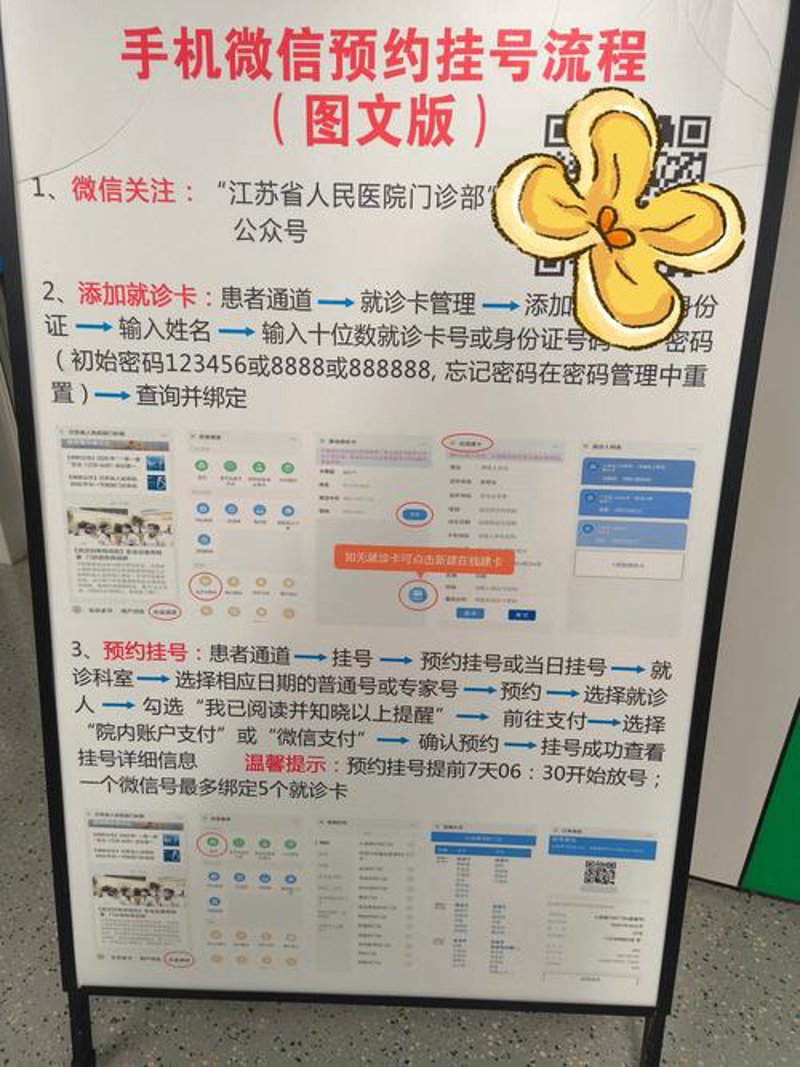 在线挂号：轻松就医的必备技能