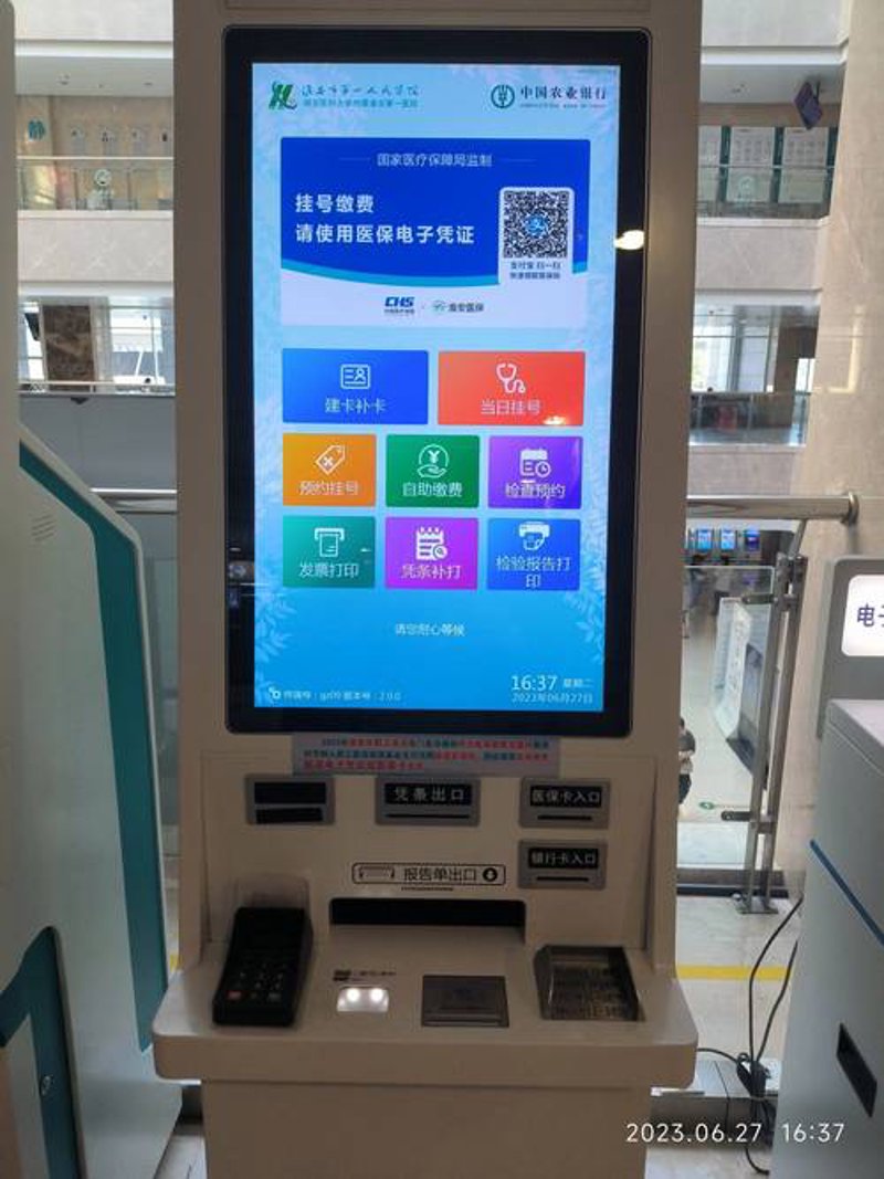 医院动态